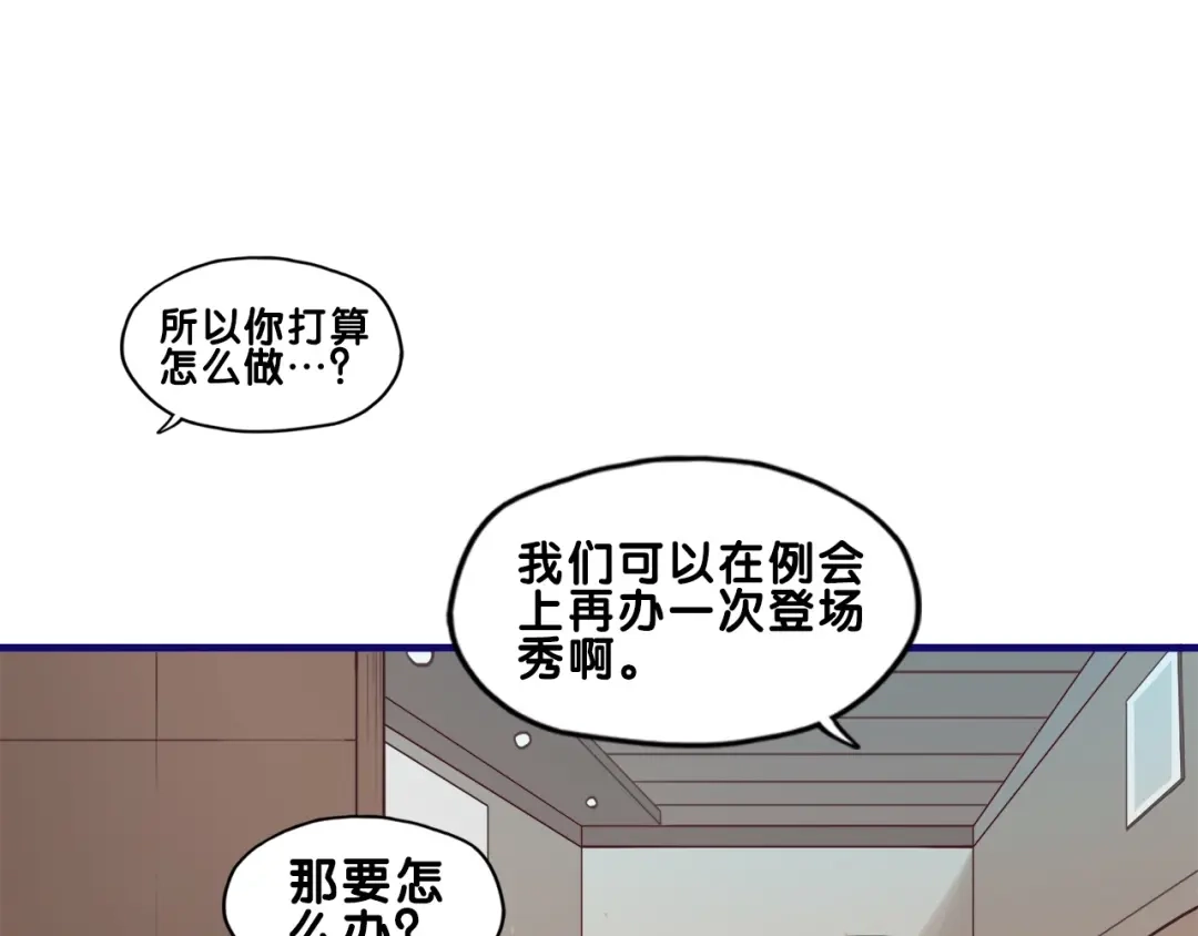 《学长的少女心》第30话 曝光！学长的真面揭晓 第5页