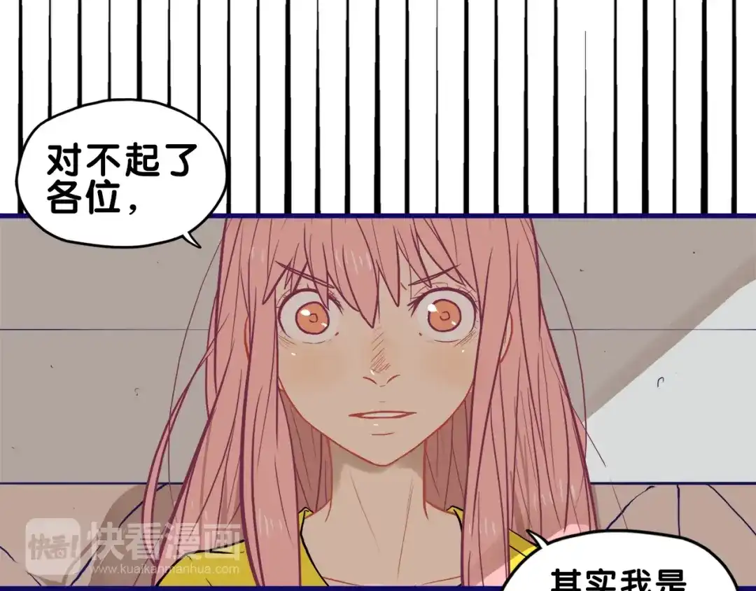 《学长的少女心》第30话 曝光！学长的真面揭晓 第27页