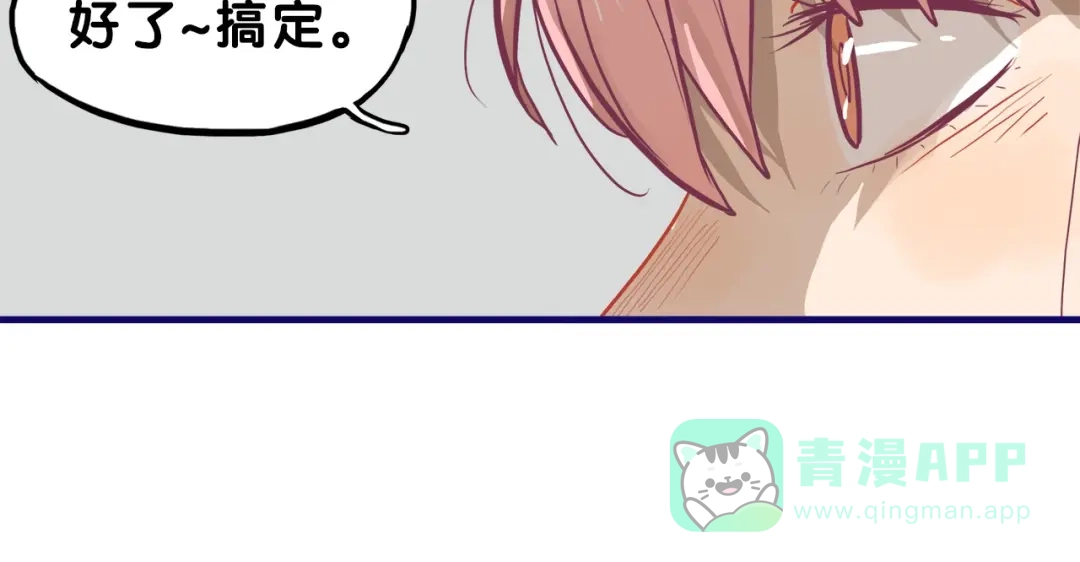 《学长的少女心》第30话 曝光！学长的真面揭晓 第21页