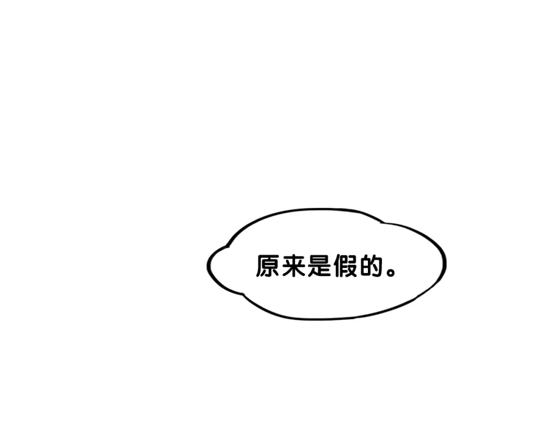 《学长的少女心》第31话 计划！让校园变成粉色 第77页