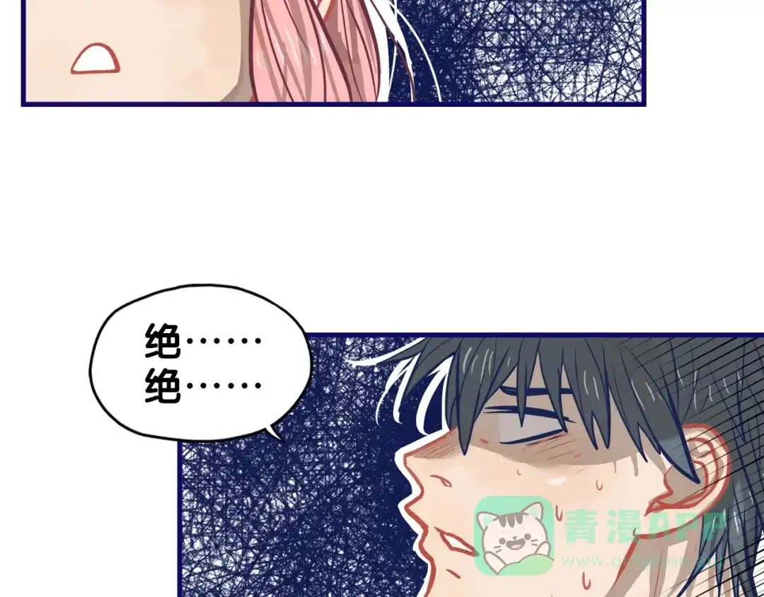 《学长的少女心》第31话 计划！让校园变成粉色 第46页