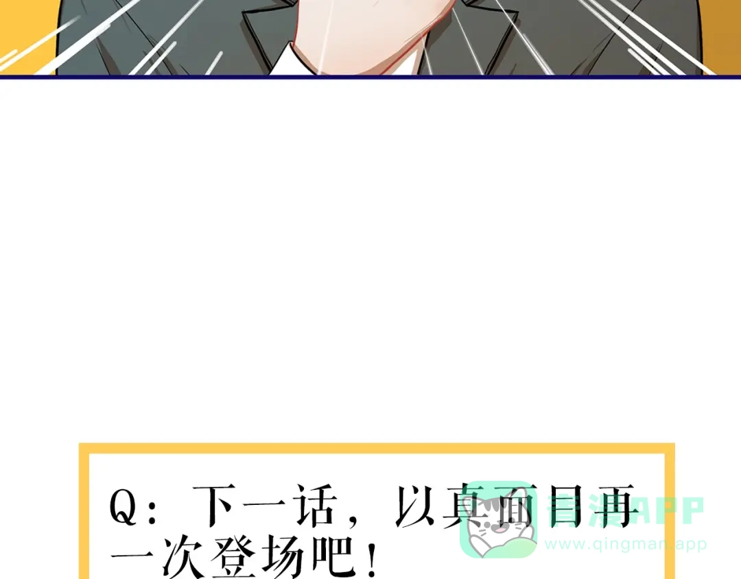 《学长的少女心》第31话 计划！让校园变成粉色 第81页