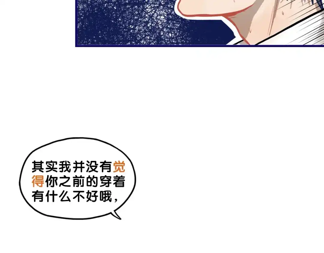 《学长的少女心》第31话 计划！让校园变成粉色 第47页