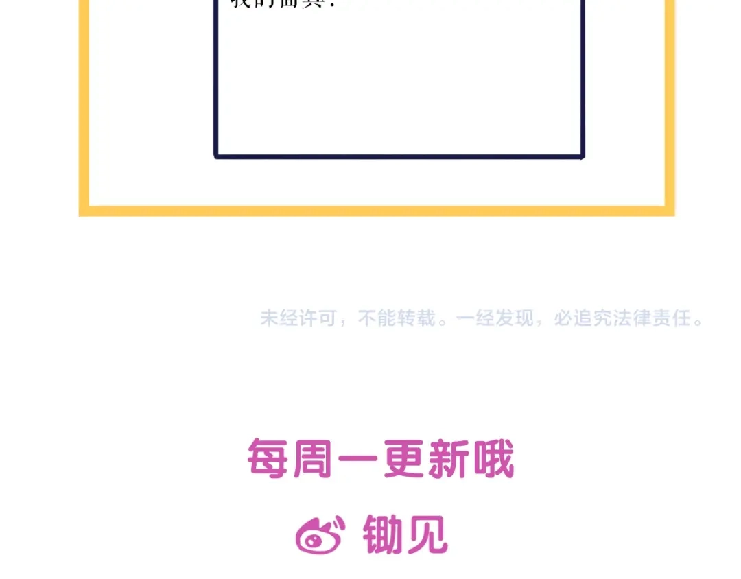 《学长的少女心》第31话 计划！让校园变成粉色 第83页