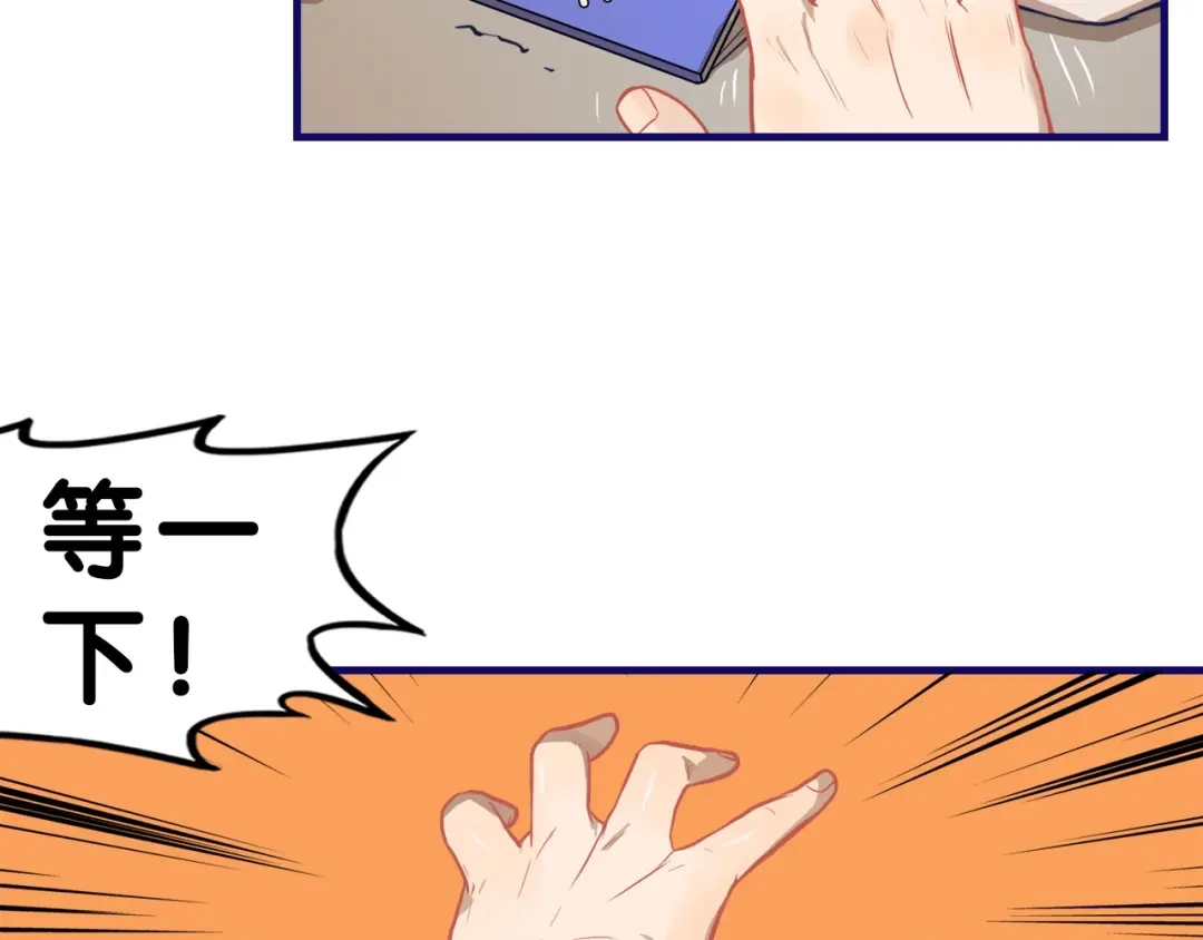 《学长的少女心》第31话 计划！让校园变成粉色 第55页