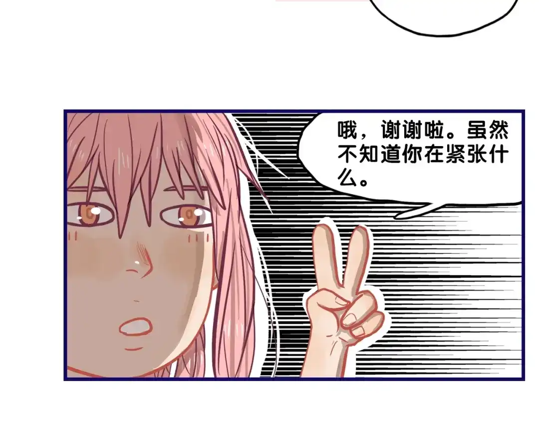 《学长的少女心》第31话 计划！让校园变成粉色 第49页