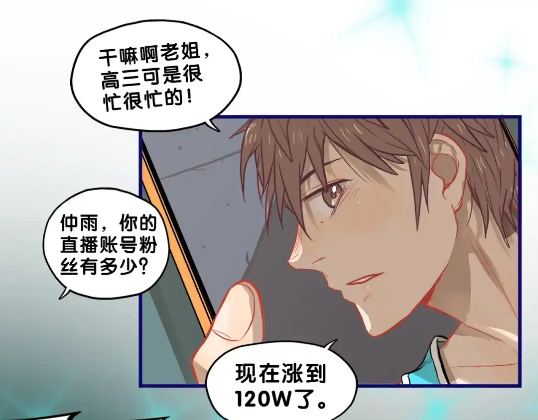 《学长的少女心》第31话 计划！让校园变成粉色 第30页