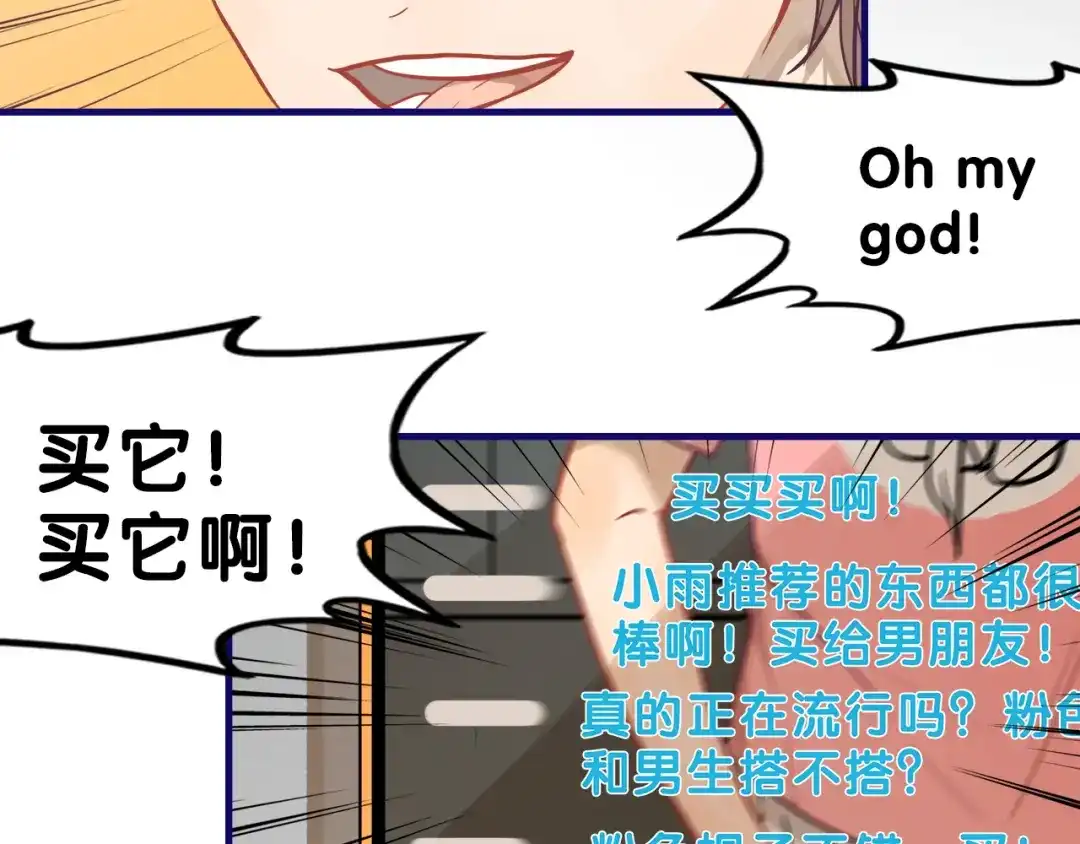 《学长的少女心》第31话 计划！让校园变成粉色 第35页