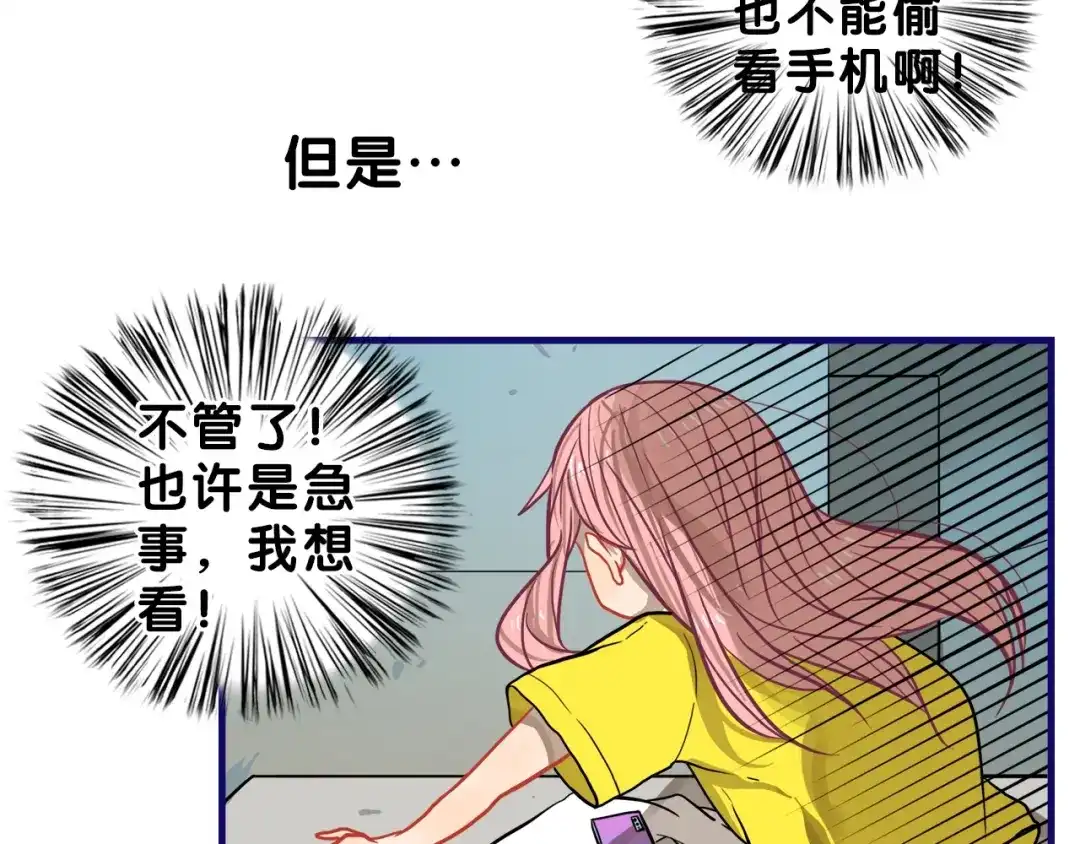 《学长的少女心》第31话 计划！让校园变成粉色 第60页