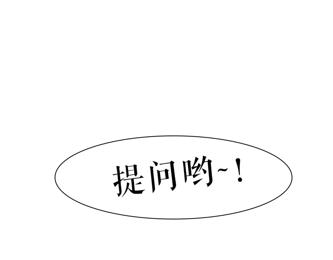 《学长的少女心》第31话 计划！让校园变成粉色 第79页