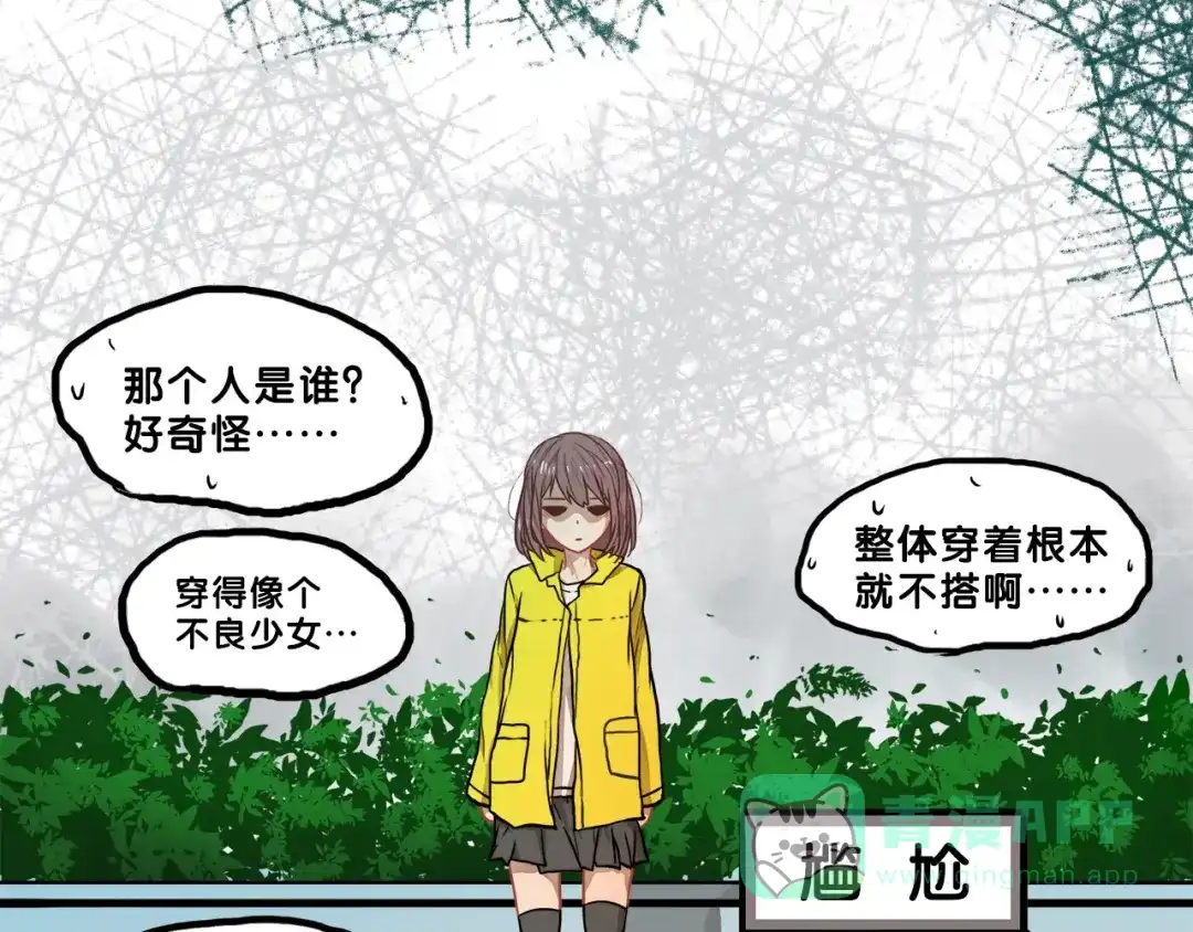 《学长的少女心》第31话 计划！让校园变成粉色 第16页