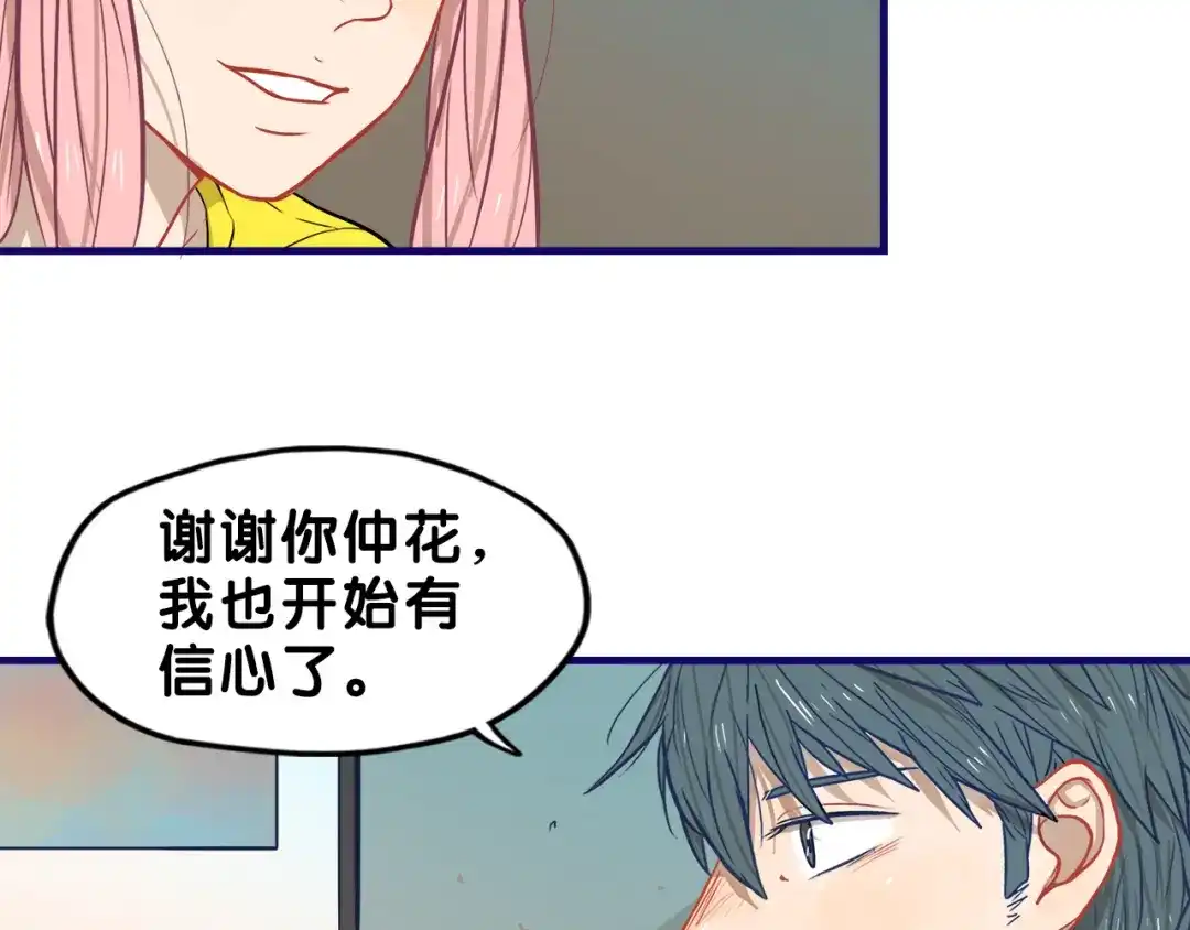 《学长的少女心》第31话 计划！让校园变成粉色 第37页