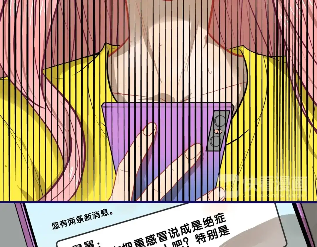 《学长的少女心》第31话 计划！让校园变成粉色 第65页