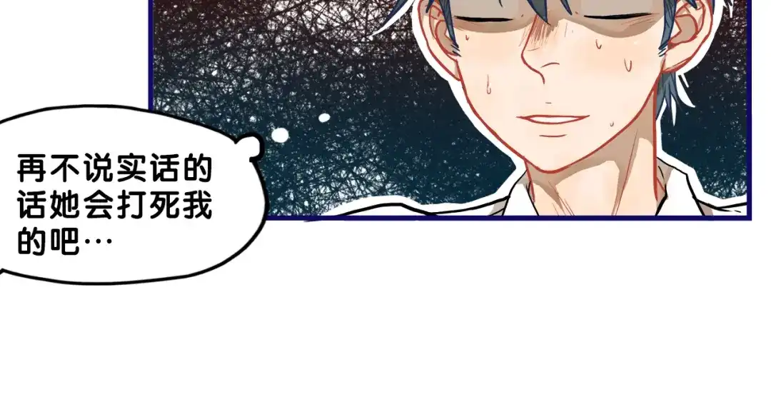 《学长的少女心》第31话 计划！让校园变成粉色 第40页