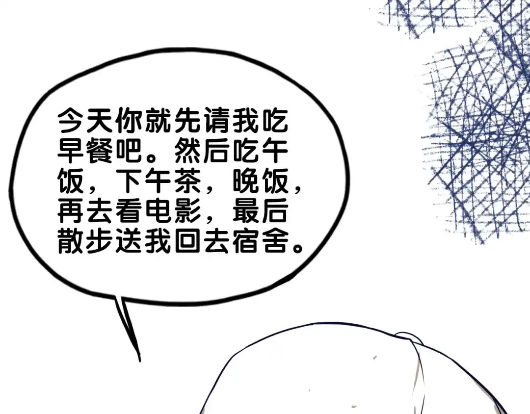 《学长的少女心》第32话 完美！喜欢最真实的你 第124页