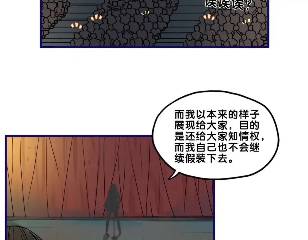 《学长的少女心》第32话 完美！喜欢最真实的你 第52页