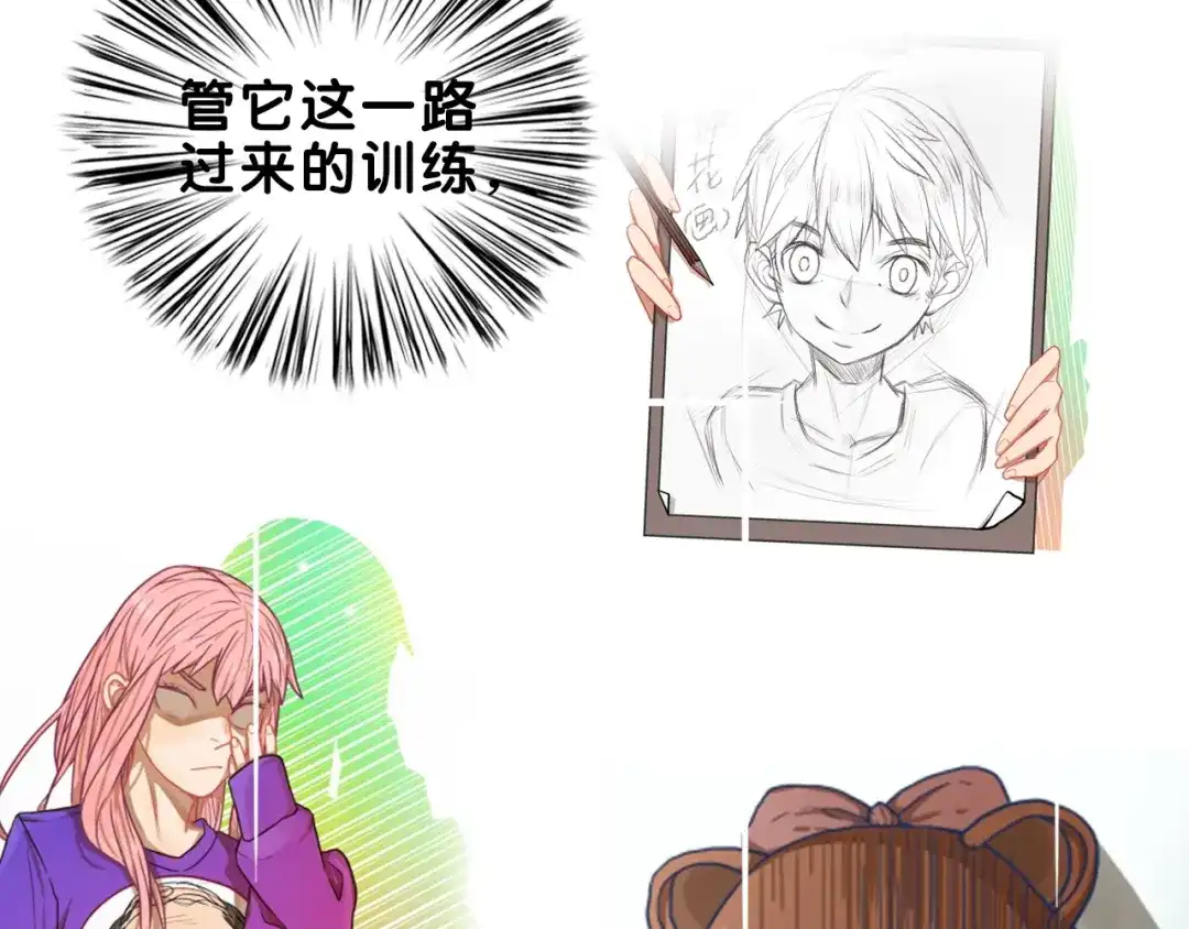 《学长的少女心》第32话 完美！喜欢最真实的你 第39页