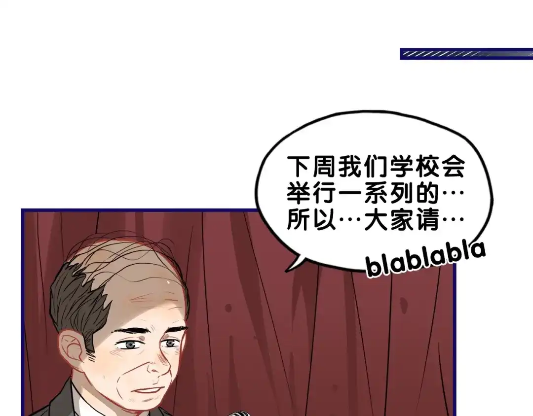 《学长的少女心》第32话 完美！喜欢最真实的你 第19页