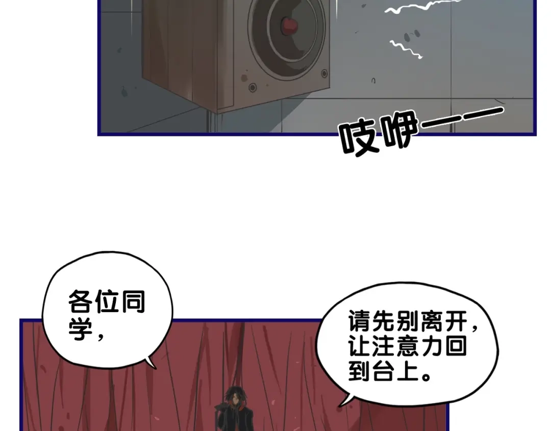 《学长的少女心》第32话 完美！喜欢最真实的你 第28页