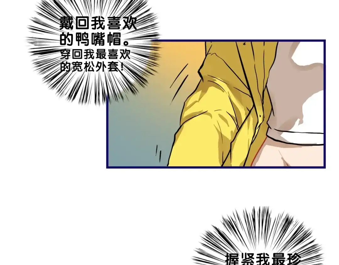 《学长的少女心》第32话 完美！喜欢最真实的你 第37页