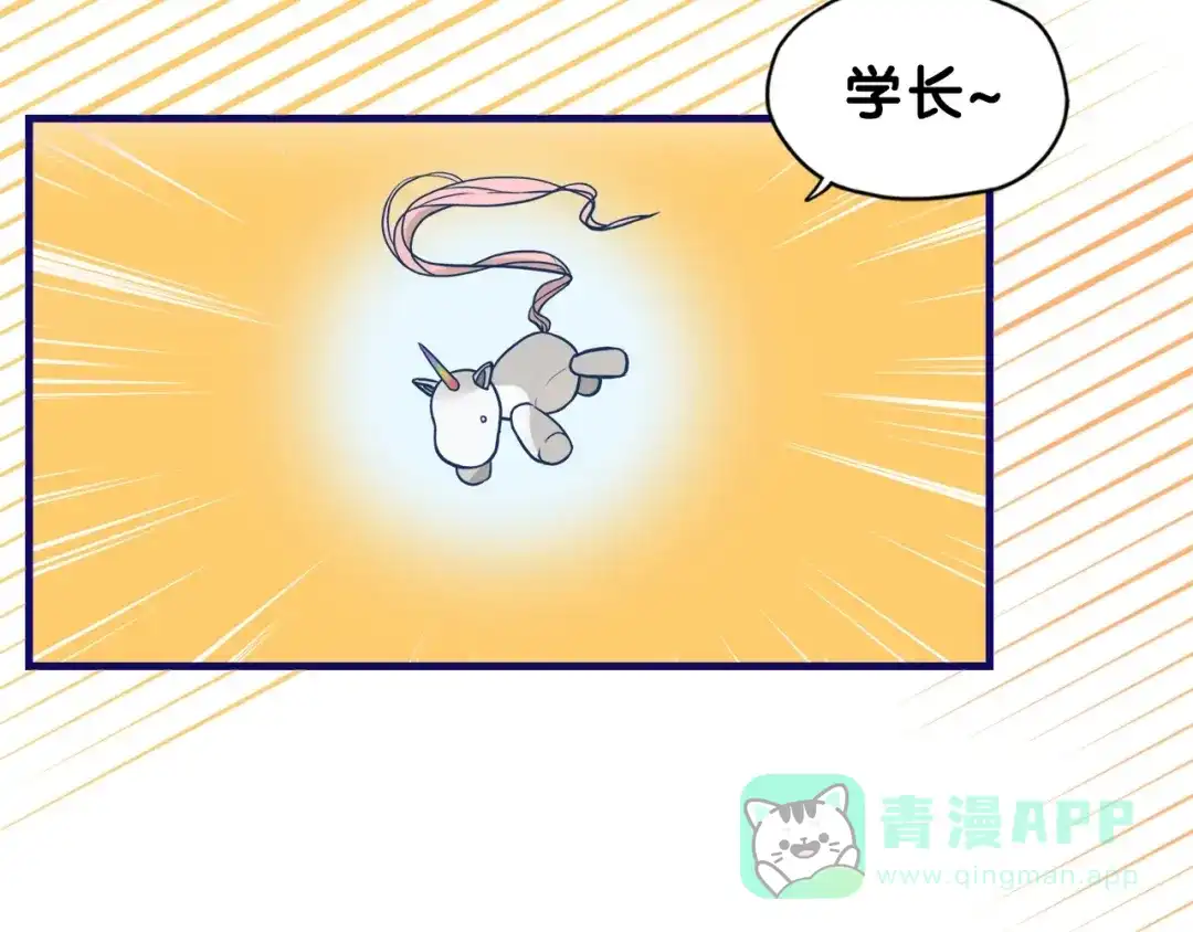 《学长的少女心》第32话 完美！喜欢最真实的你 第61页