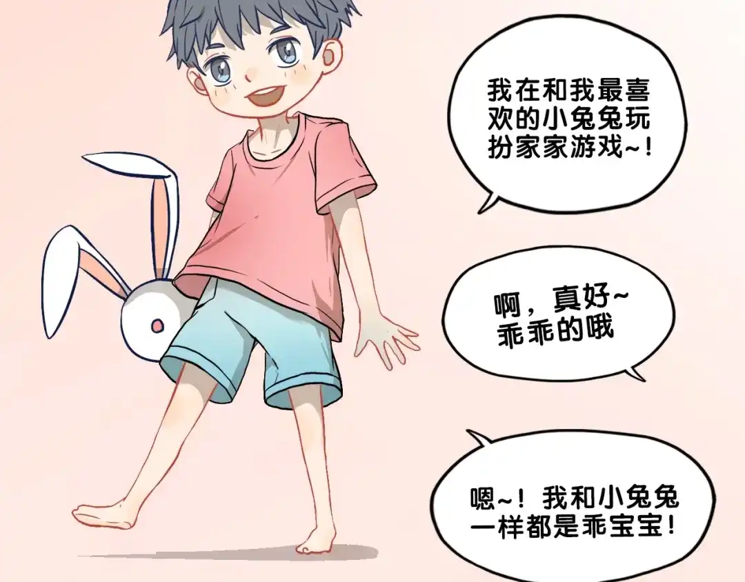 《学长的少女心》第32话 完美！喜欢最真实的你 第67页