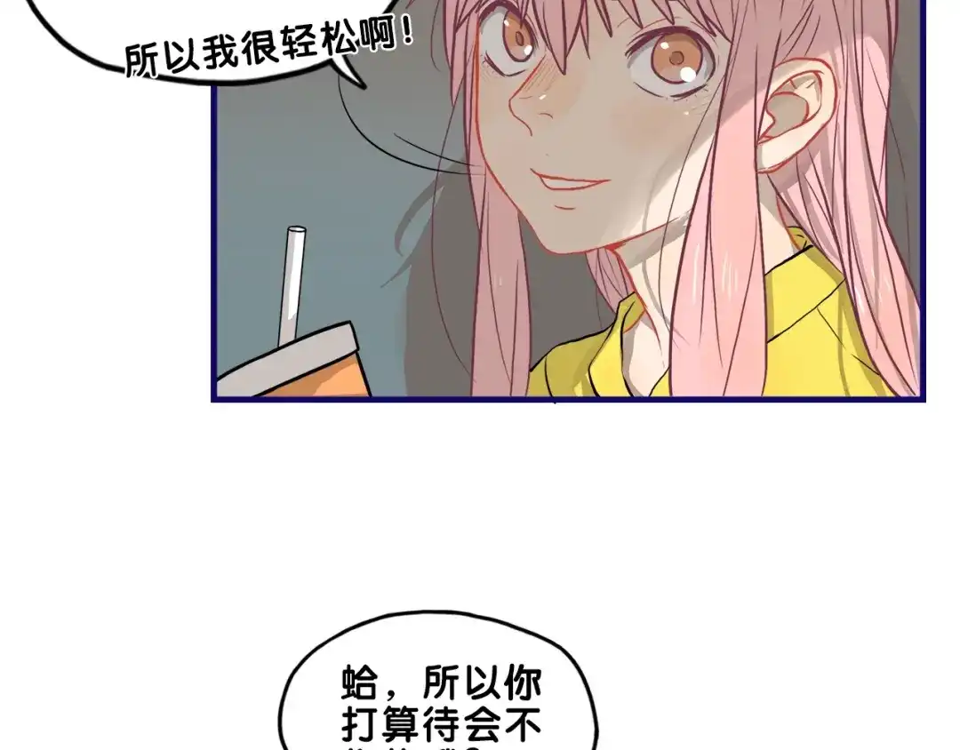 《学长的少女心》第32话 完美！喜欢最真实的你 第13页