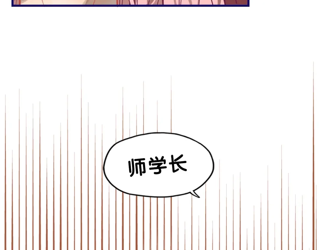 《学长的少女心》第32话 完美！喜欢最真实的你 第55页
