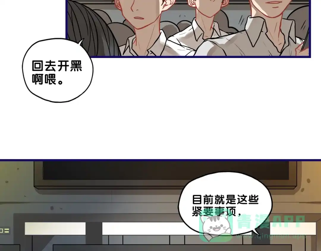 《学长的少女心》第32话 完美！喜欢最真实的你 第21页