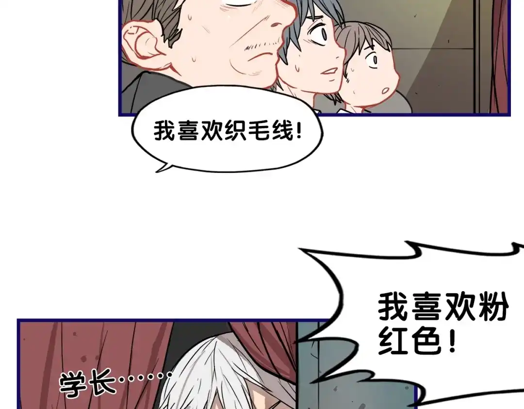 《学长的少女心》第32话 完美！喜欢最真实的你 第92页