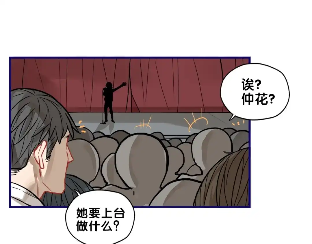 《学长的少女心》第32话 完美！喜欢最真实的你 第33页