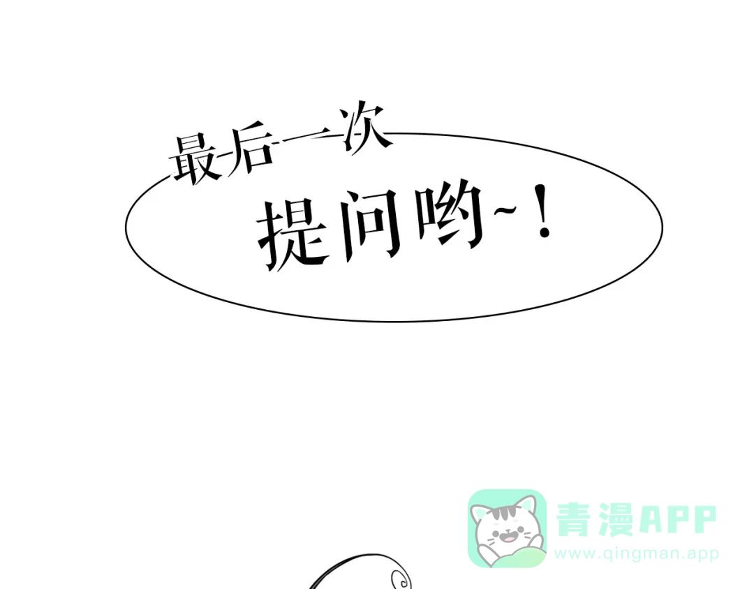 《学长的少女心》第32话 完美！喜欢最真实的你 第131页