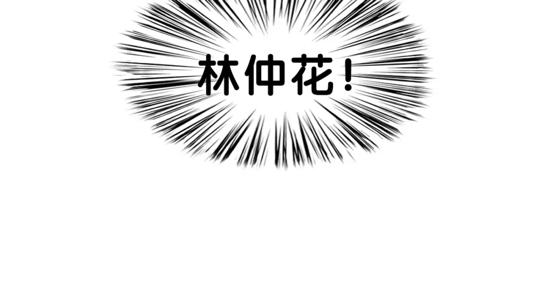 《学长的少女心》第32话 完美！喜欢最真实的你 第44页