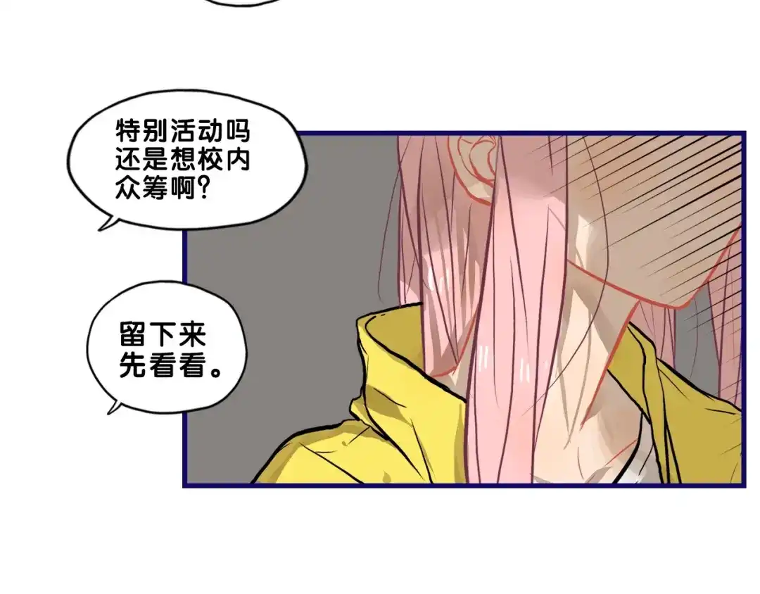 《学长的少女心》第32话 完美！喜欢最真实的你 第34页