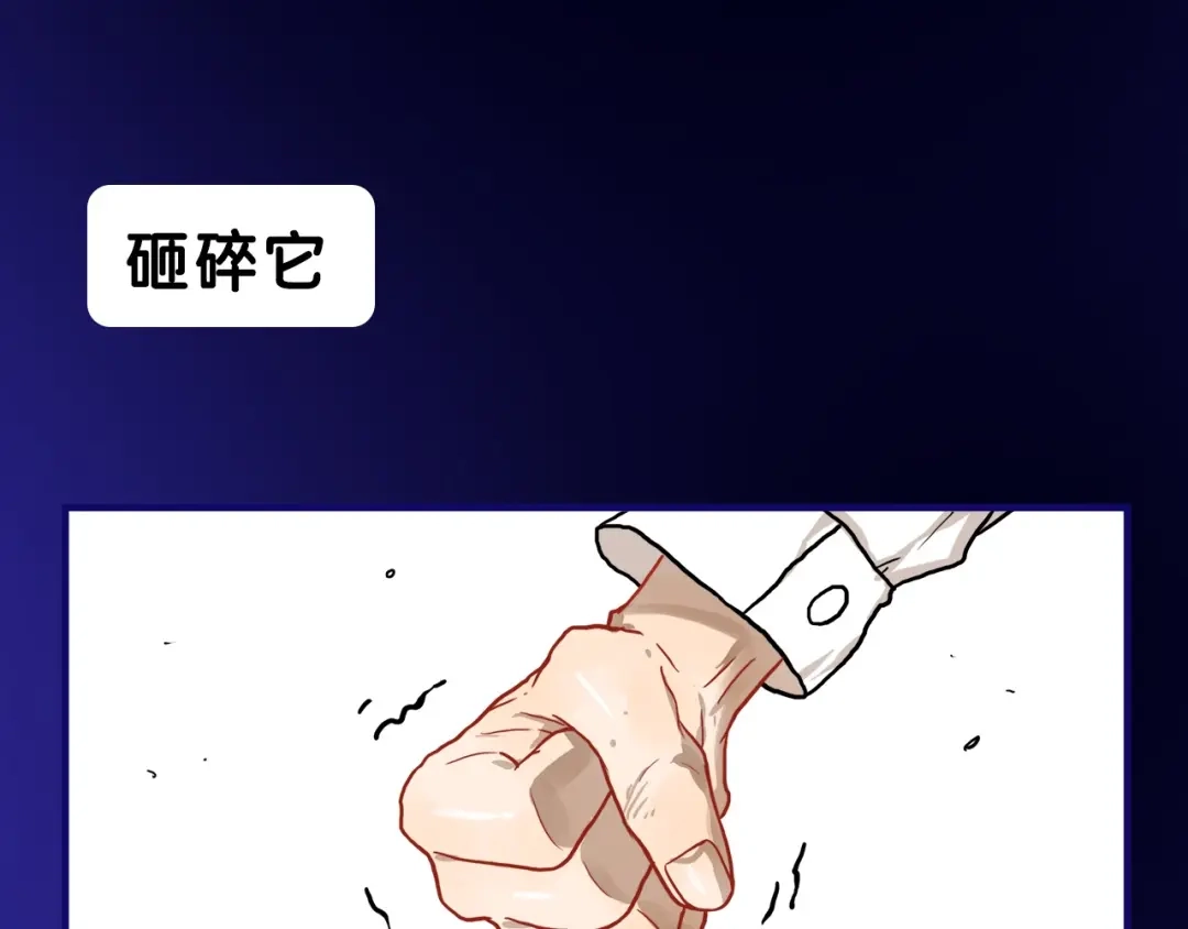 《学长的少女心》第32话 完美！喜欢最真实的你 第78页