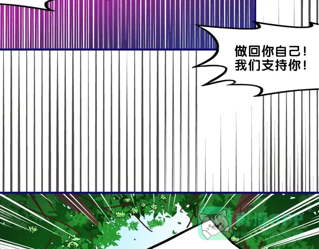 《学长的少女心》第32话 完美！喜欢最真实的你 第106页