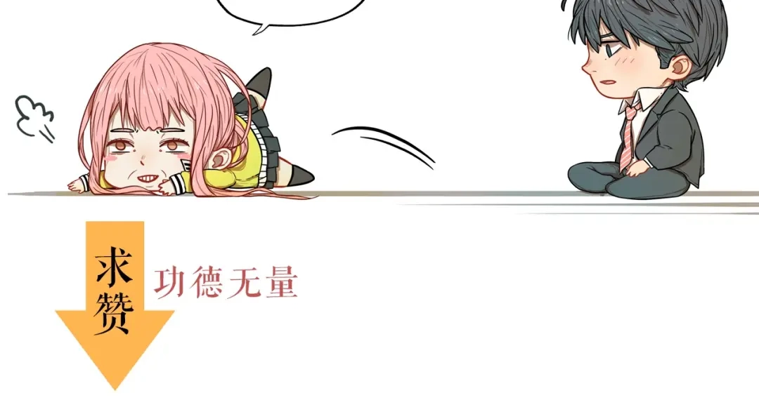 《学长的少女心》第32话 完美！喜欢最真实的你 第137页
