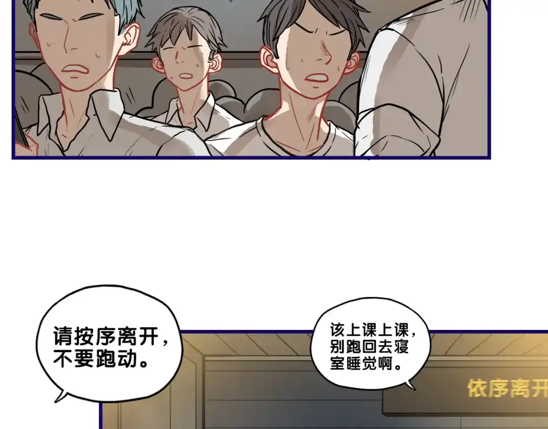 《学长的少女心》第32话 完美！喜欢最真实的你 第25页