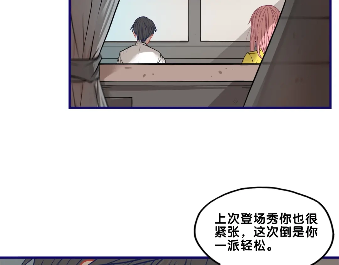 《学长的少女心》第32话 完美！喜欢最真实的你 第10页