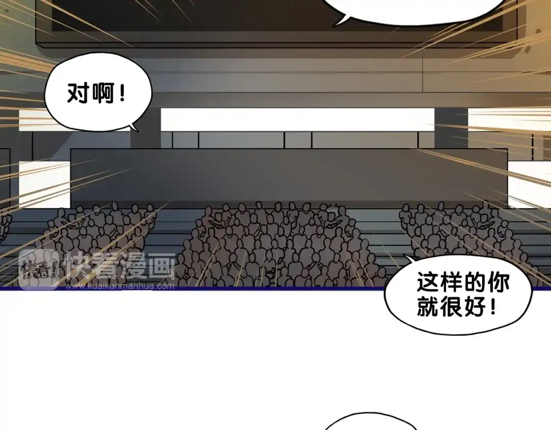 《学长的少女心》第32话 完美！喜欢最真实的你 第98页