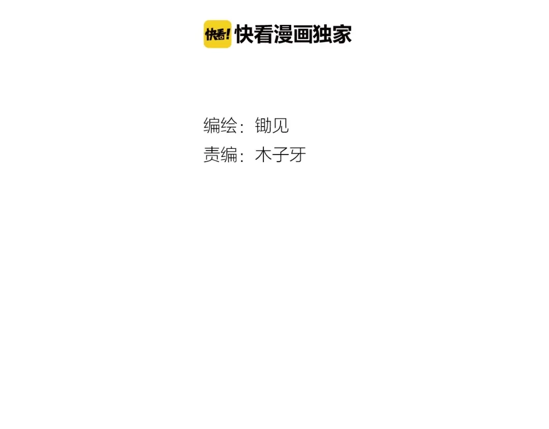 《学长的少女心》第32话 完美！喜欢最真实的你 第4页