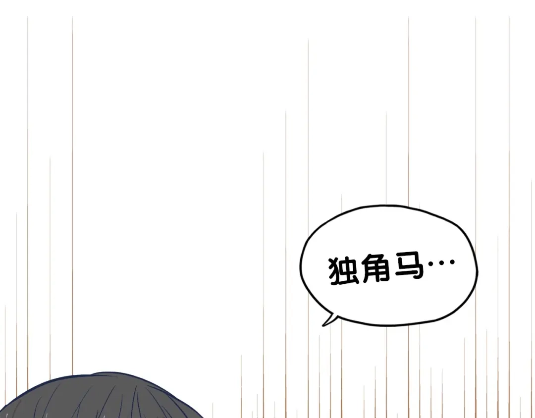 《学长的少女心》第32话 完美！喜欢最真实的你 第63页