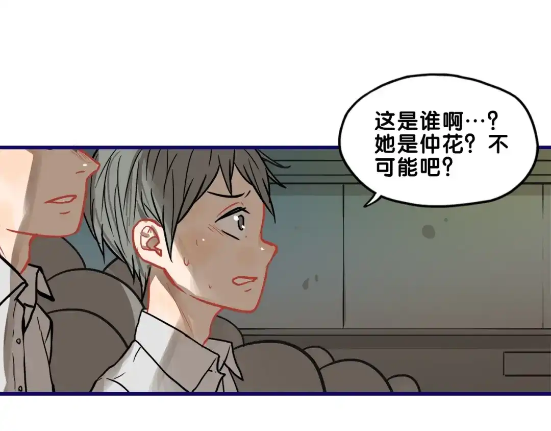 《学长的少女心》第32话 完美！喜欢最真实的你 第45页