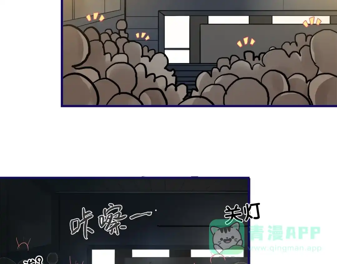 《学长的少女心》第32话 完美！喜欢最真实的你 第26页