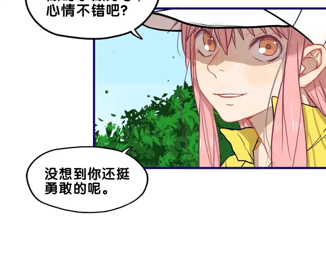 《学长的少女心》第32话 完美！喜欢最真实的你 第108页