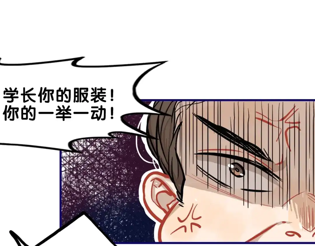 《学长的少女心》第32话 完美！喜欢最真实的你 第113页