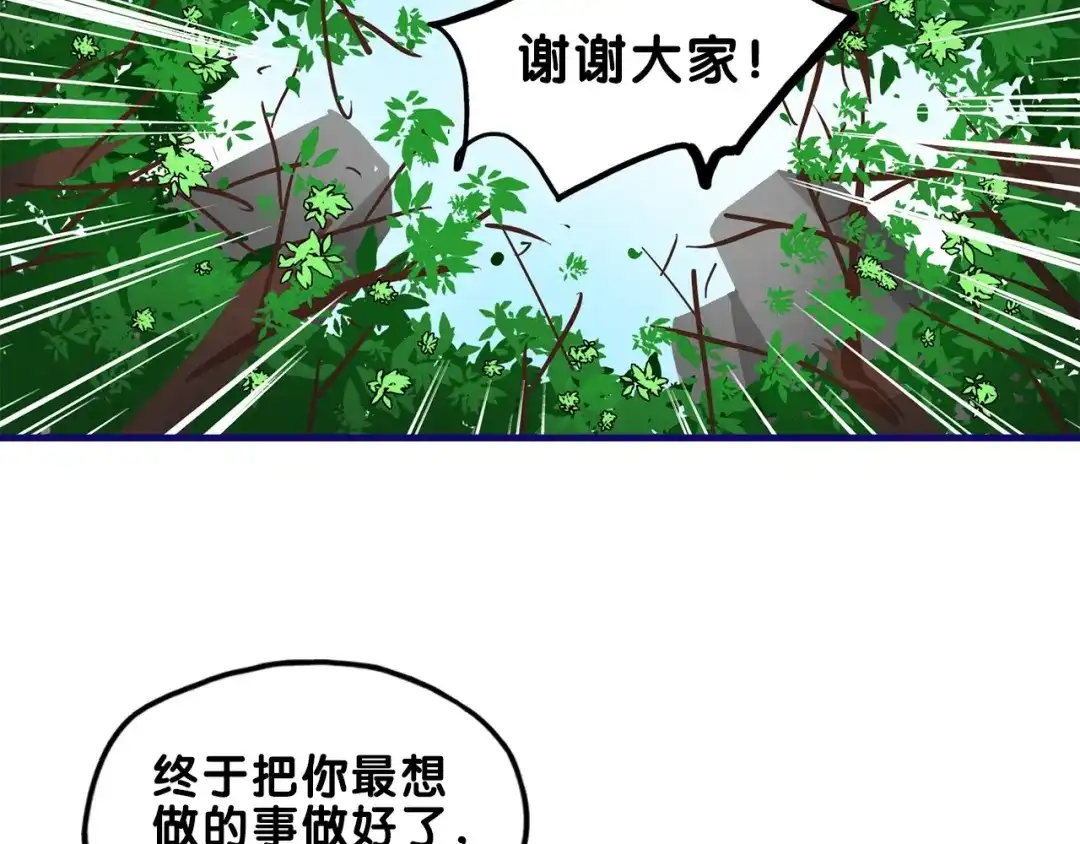 《学长的少女心》第32话 完美！喜欢最真实的你 第107页