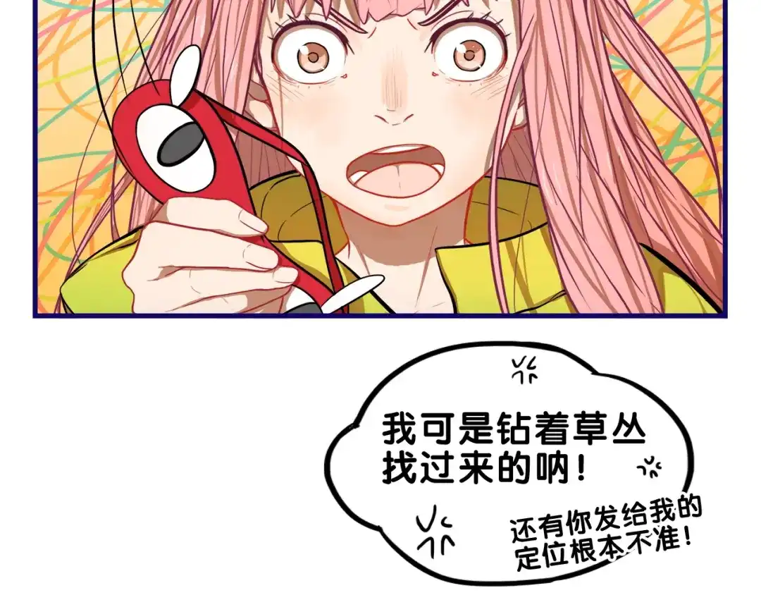 《学长的少女心》第3话 惊雷！来自学长的噩耗 第39页