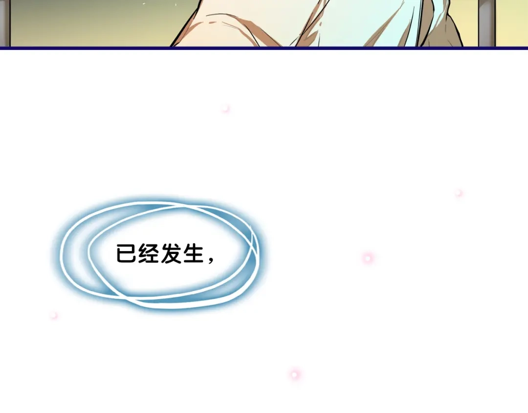 《学长的少女心》第3话 惊雷！来自学长的噩耗 第15页