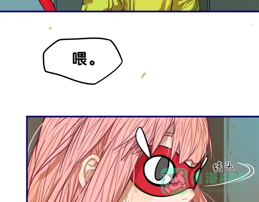 《学长的少女心》第3话 惊雷！来自学长的噩耗 第31页